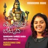 About Bandanu Shree Hara Song